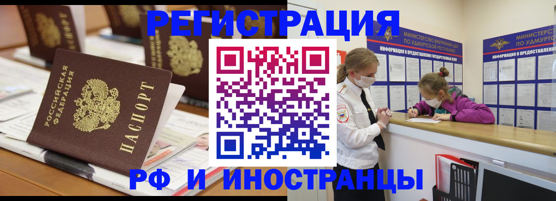 временная регистрация законно в Вологде