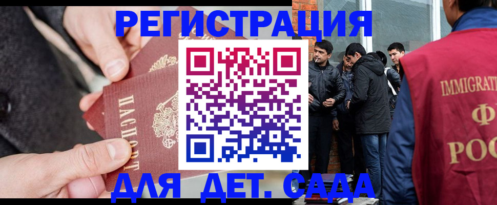 прописка паспорт в Вологде